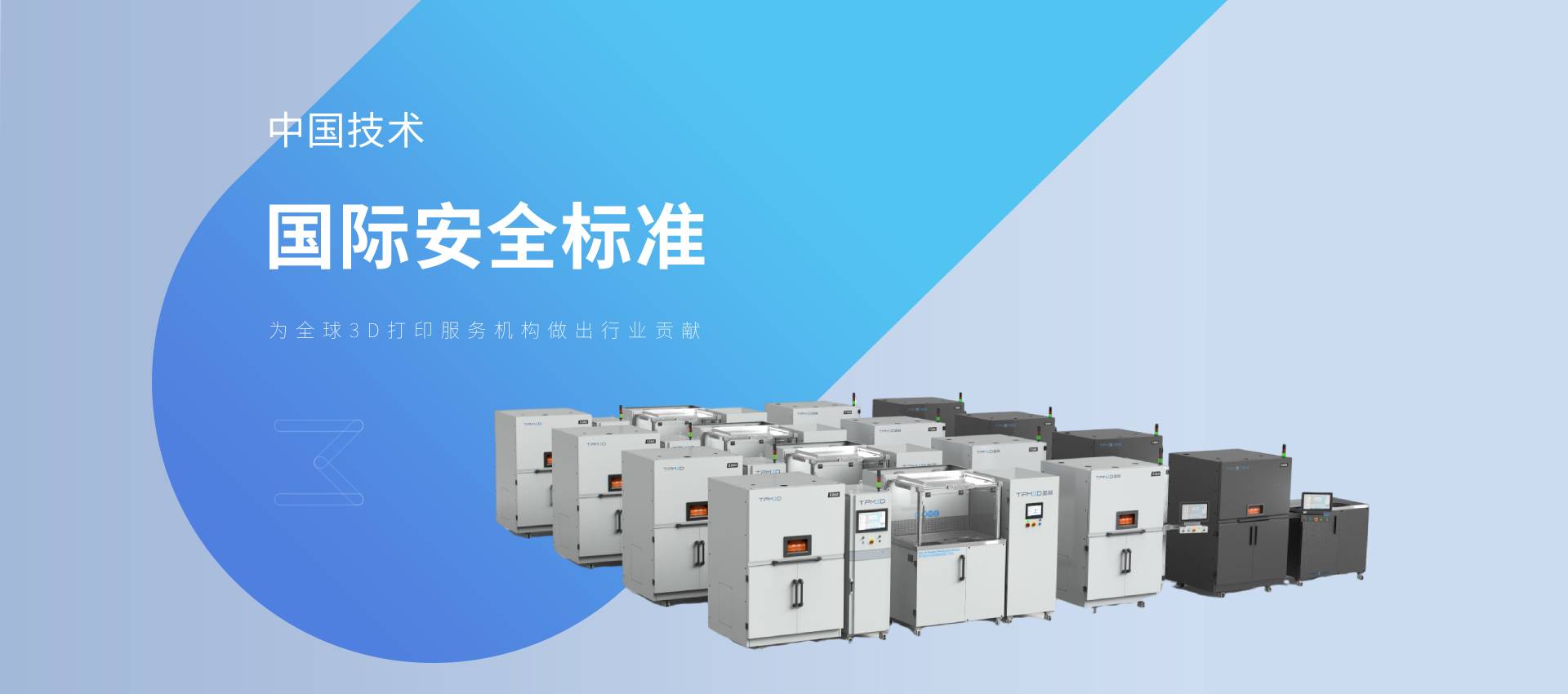 中國技術(shù)國際安全標準